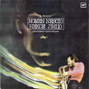 Nomen Nescio (Некое Лицо) Jazz